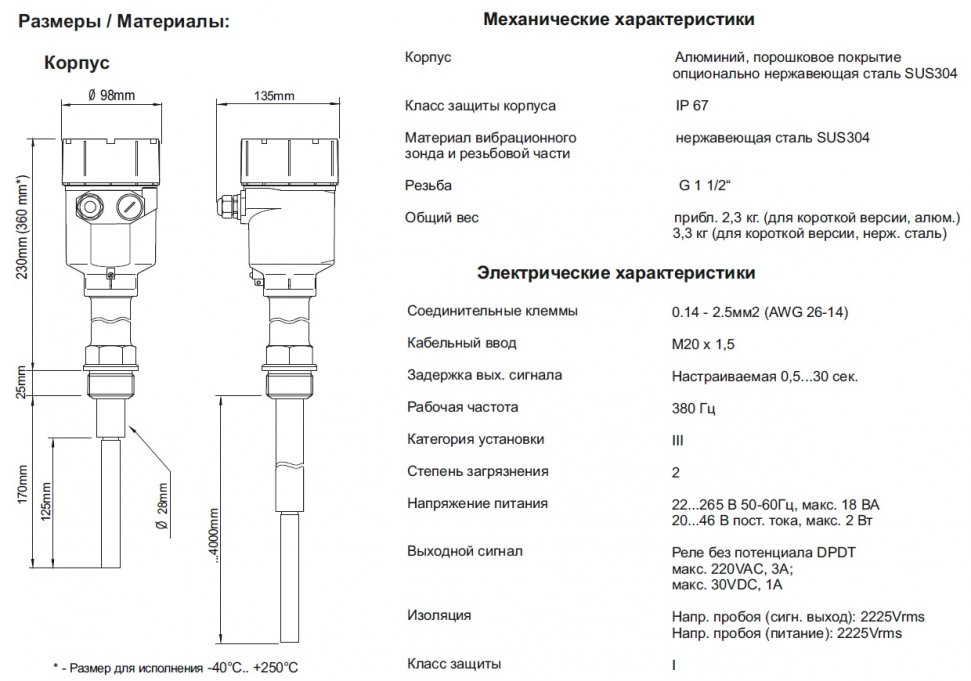 Шорох датчик вибрационный инструкция